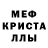 Метамфетамин кристалл NesTea MauR