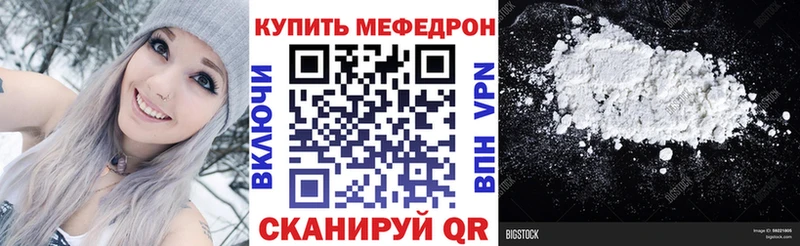 Меф мяу мяу  Макарьев 