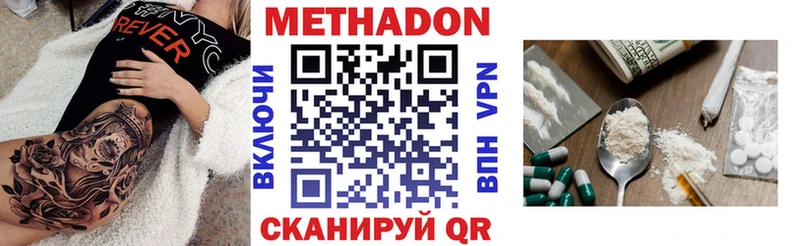 МЕТАДОН methadone  Купить  Макарьев 
